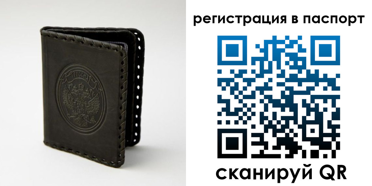 прописка законно в Охе