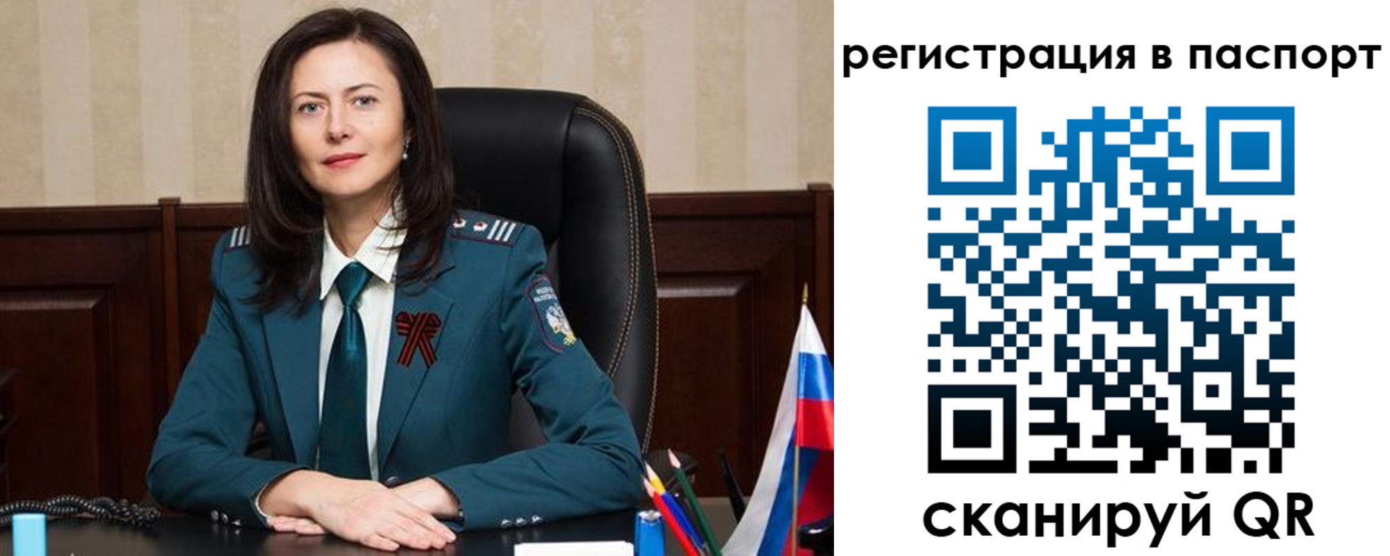 прописка 2025 в Охе