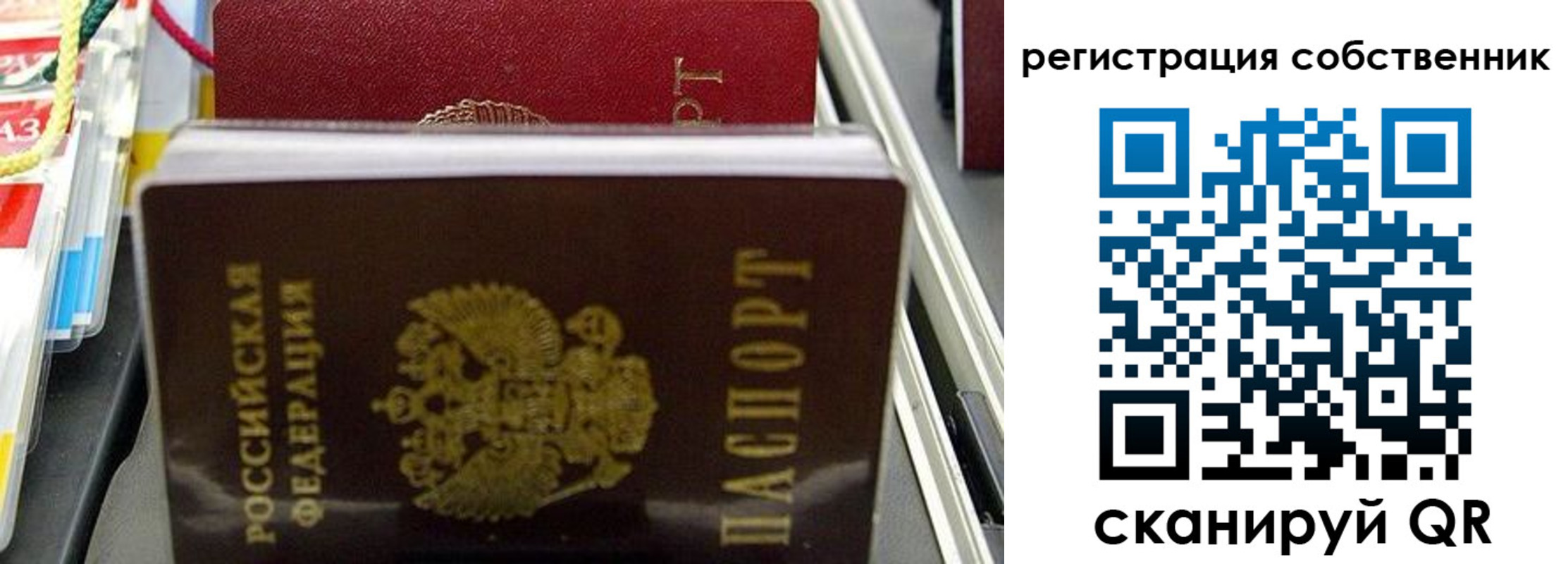 временная регистрация поиск в Охе
