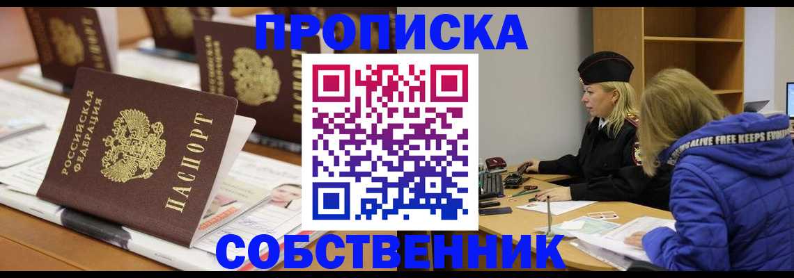 временная регистрация адрес в Охе