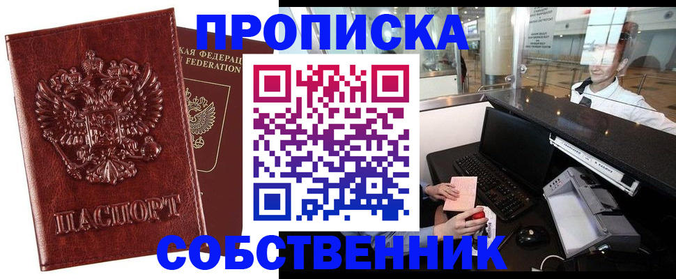 временная регистрация 2025 в Охе