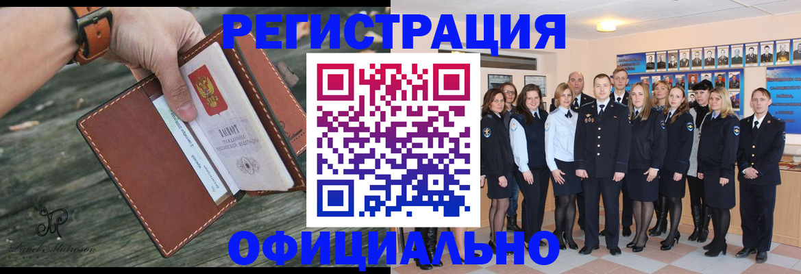 прописка ребенка в Охе