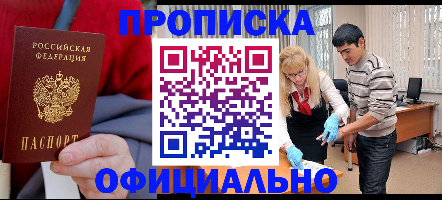 прописка от собственника в Охе