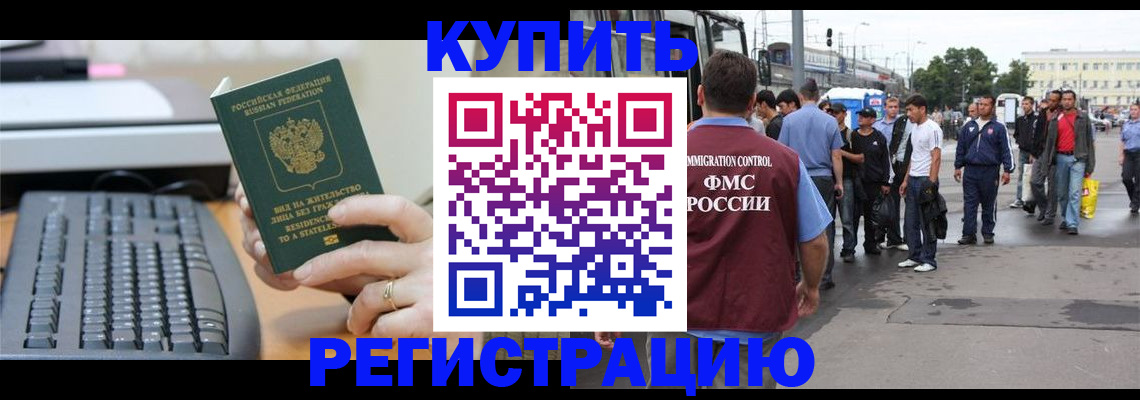 прописка ребенка в Охе