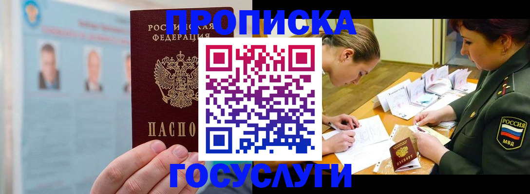 временная регистрация в Охе