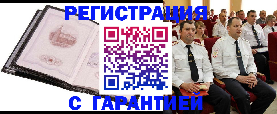 прописка поиск в Охе