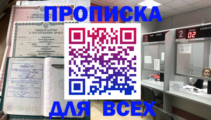 временная регистрация собственник в Охе