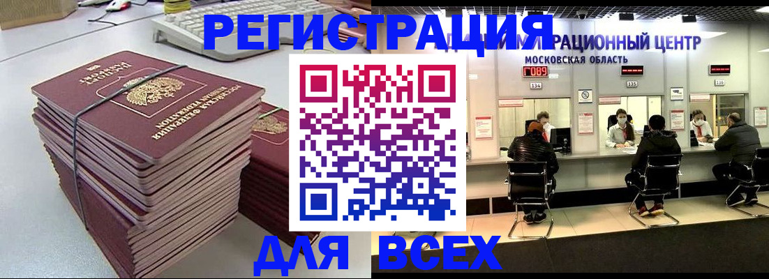 временная регистрация недорого в Охе