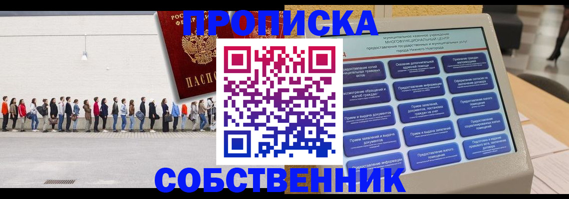 прописка иностранных граждан в Охе