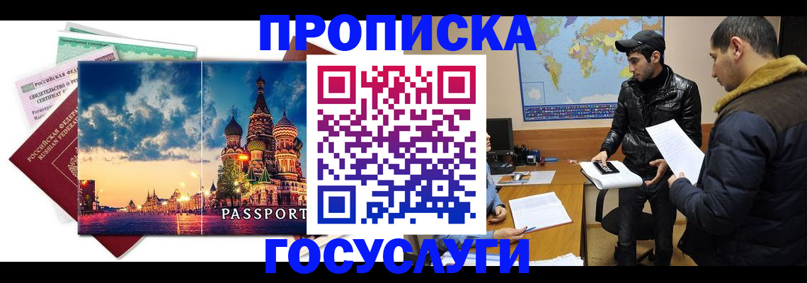 временная регистрация надежно в Охе