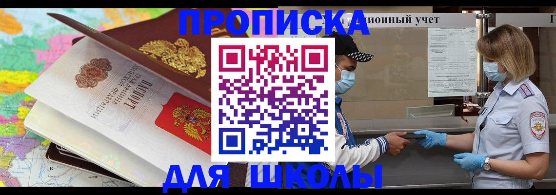прописка для работы в Охе