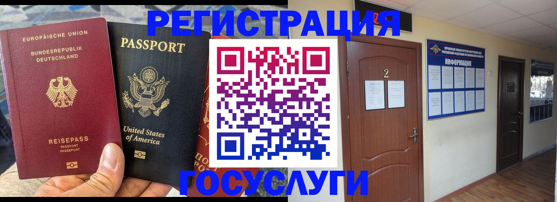 временная регистрация купить в Охе