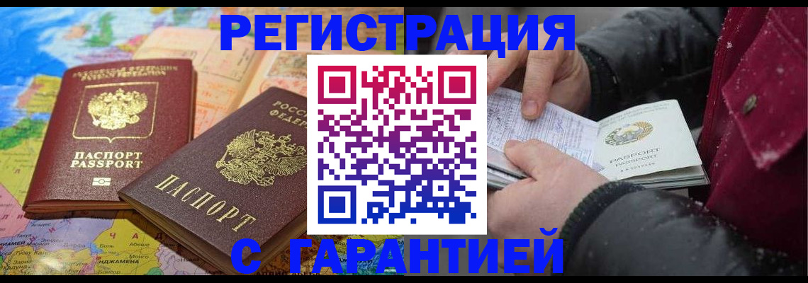 прописка штамп в Охе