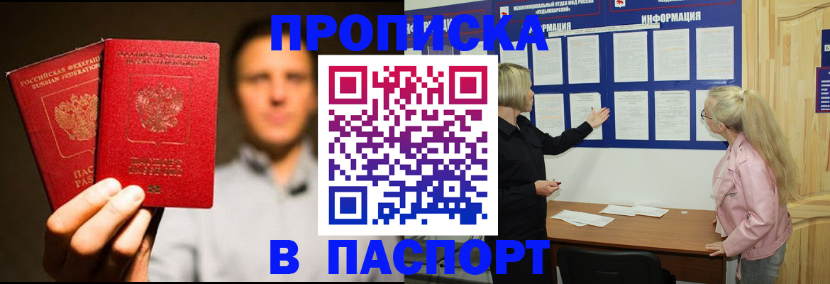 где прописаться в Охе